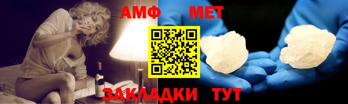 Троицк  Амфетамин Розовый  Амфетамин  Вход с VPN 