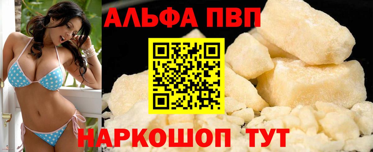 A PVP Crystall Троицк