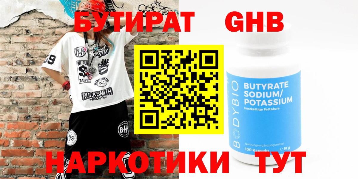 БУТИРАТ оксана  Бутират  Троицк  Вход с VPN 