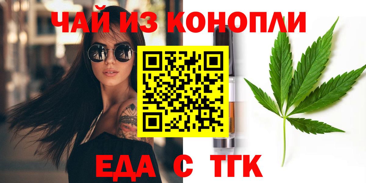 Печенье с ТГК марихуана  Вход с VPN  Троицк 
