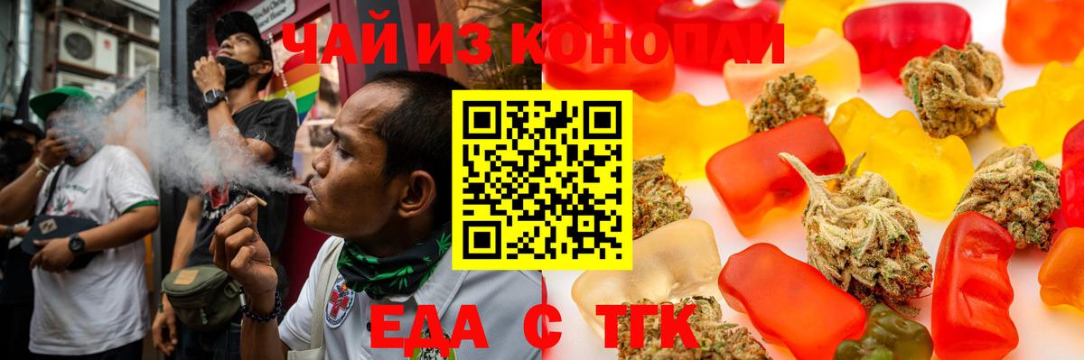 Cannafood конопля Троицк