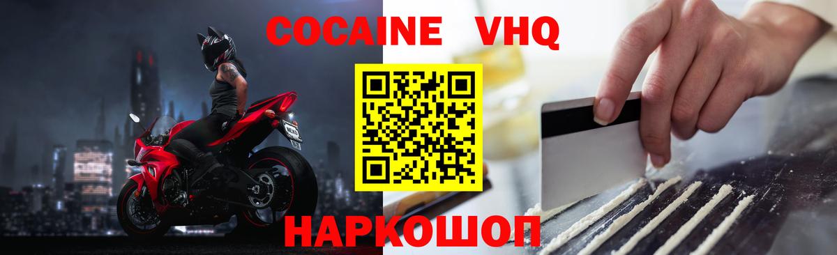 COCAIN FishScale Троицк