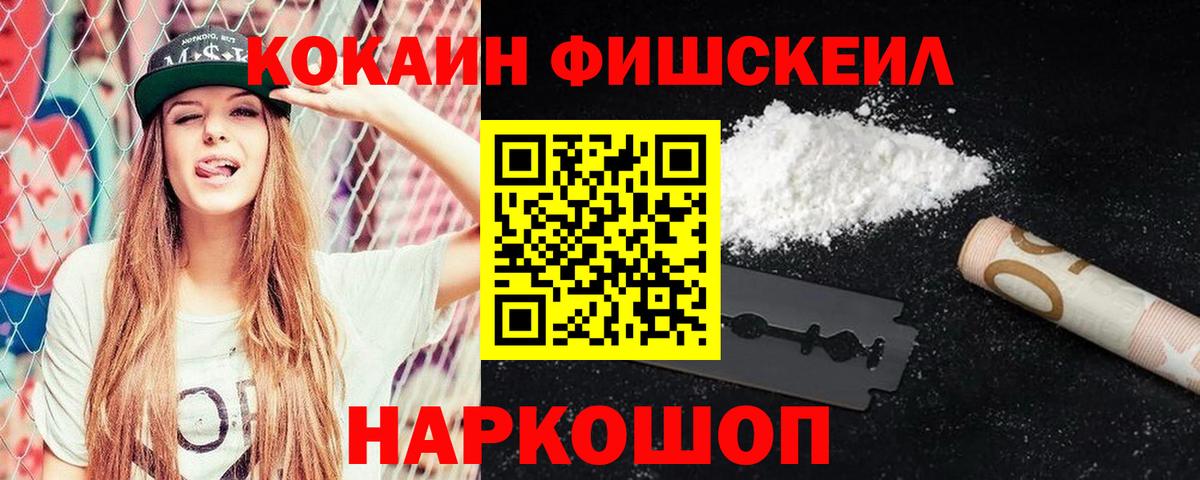 Cocaine VHQ  COCAIN 99%  Вход с VPN  продажа наркотиков  Троицк 
