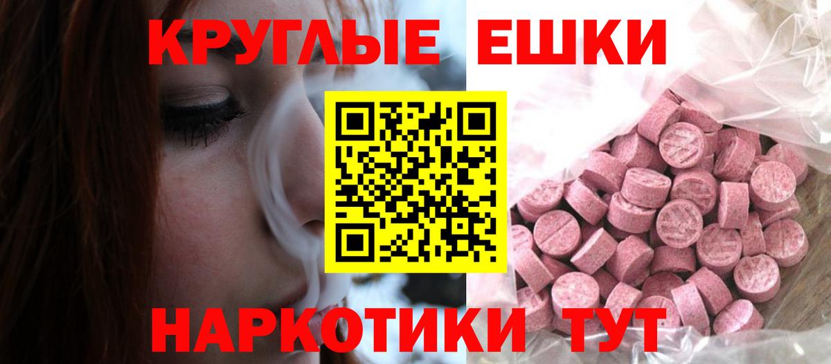 Экстази  Вход с VPN  Троицк  Ecstasy TESLA  Ecstasy mix 