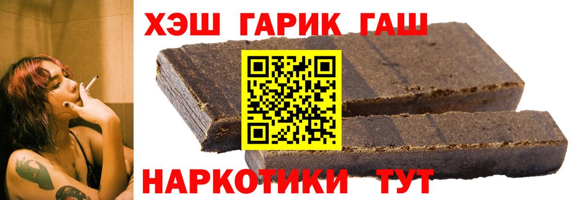Гашиш ice o lator  Вход с VPN  ГАШ гарик  ГАШ  Троицк 