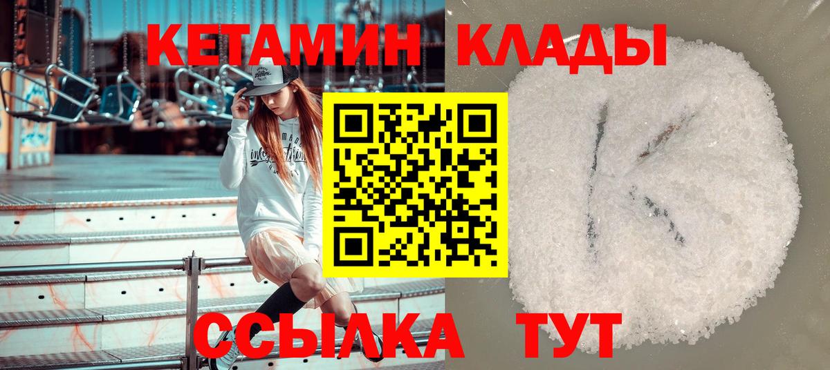 Кетамин VHQ  Вход с VPN  Троицк  Кетамин ketamine 