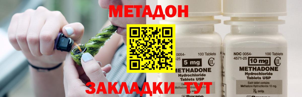 Метадон мёд  Вход с VPN  Троицк 
