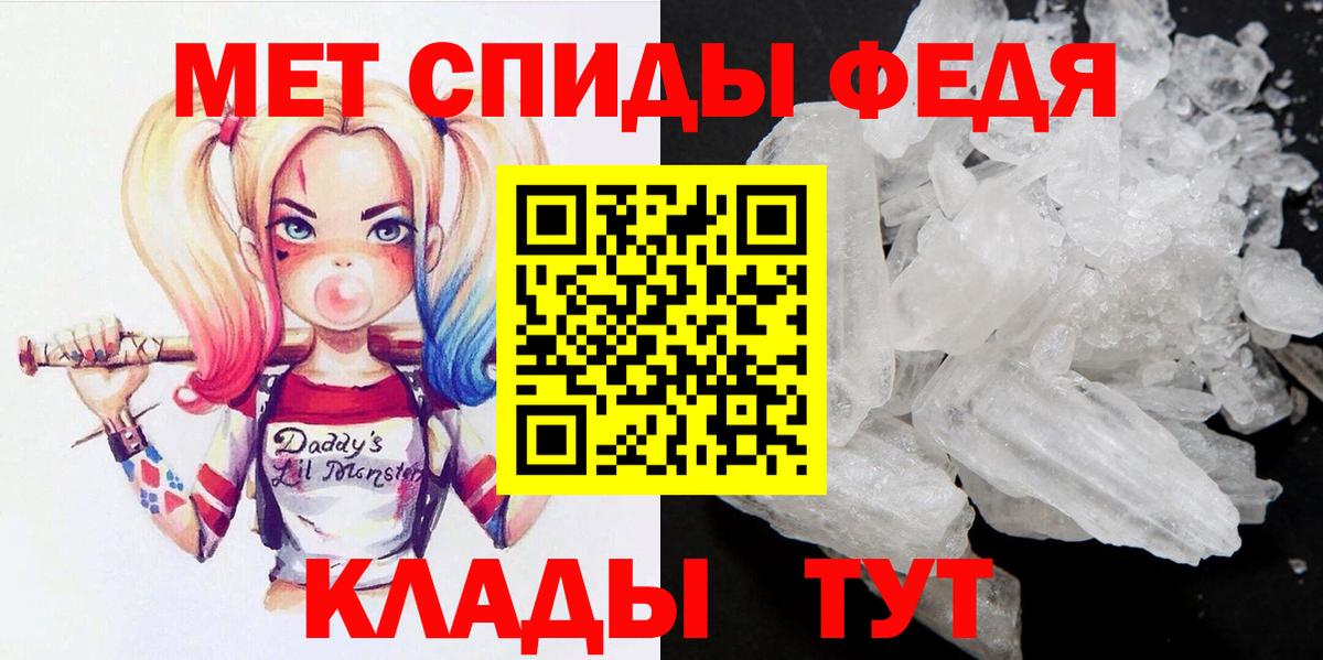 МЕТАМФЕТАМИН кристалл Троицк
