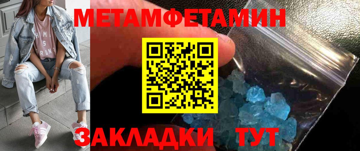 Троицк  Первитин мет  Вход с VPN 