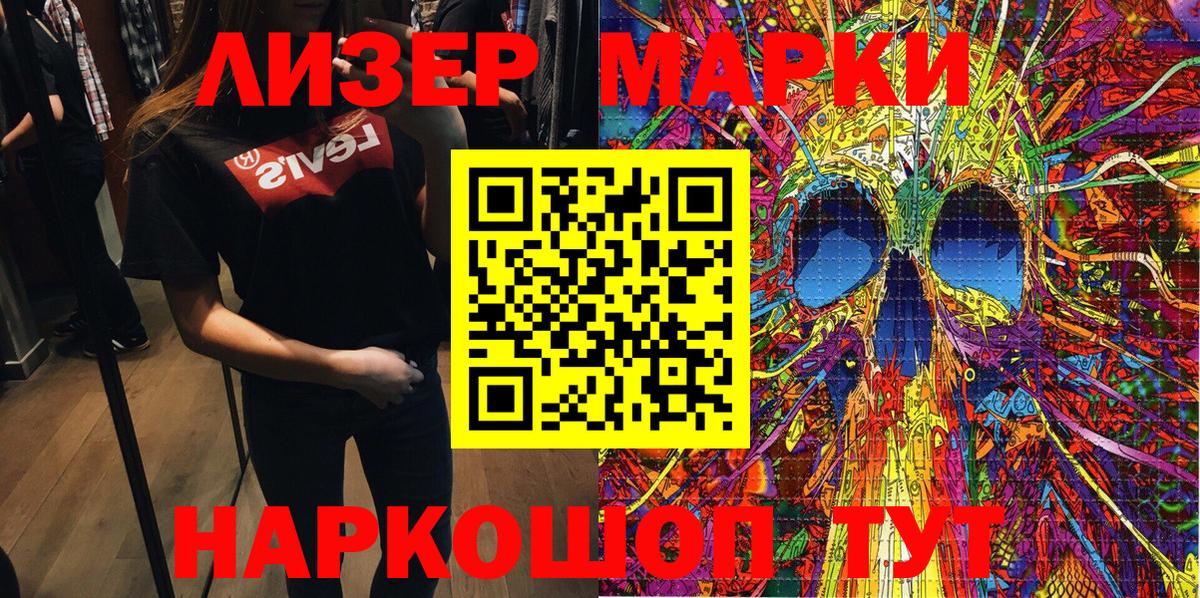 Наркотические марки  Марки 25I-NBOMe 1,8мг  Вход с VPN  Троицк  Марки 25I-NBOMe 1,8мг 