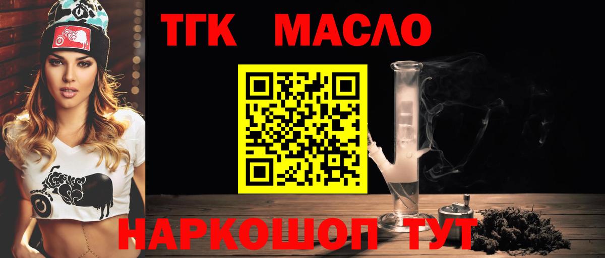 Троицк  ТГК вейп с тгк  Вход с VPN 