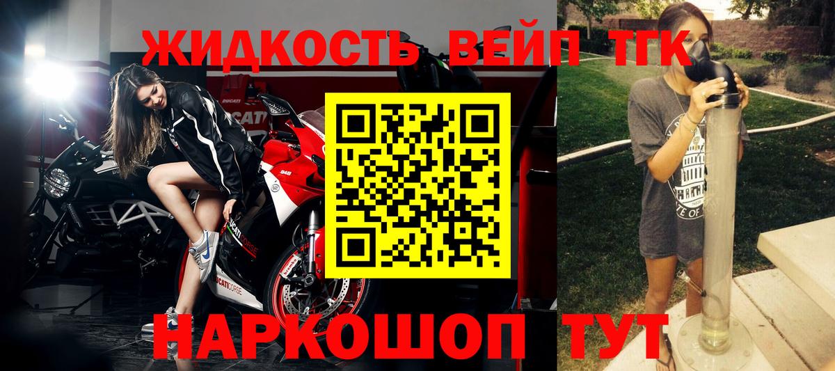 ТГК жижа Троицк