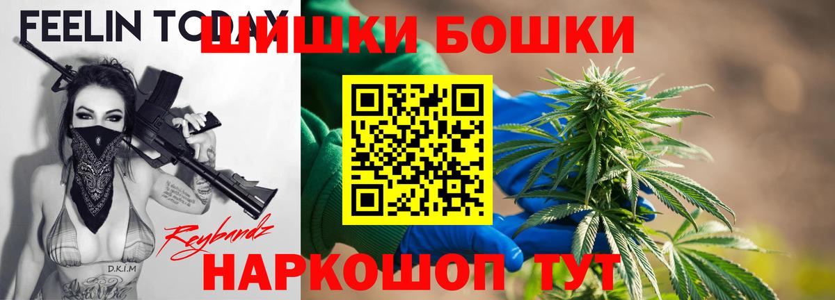 Троицк  Бошки Шишки план  Конопля индика  Вход с VPN  Канабис Bruce Banner 